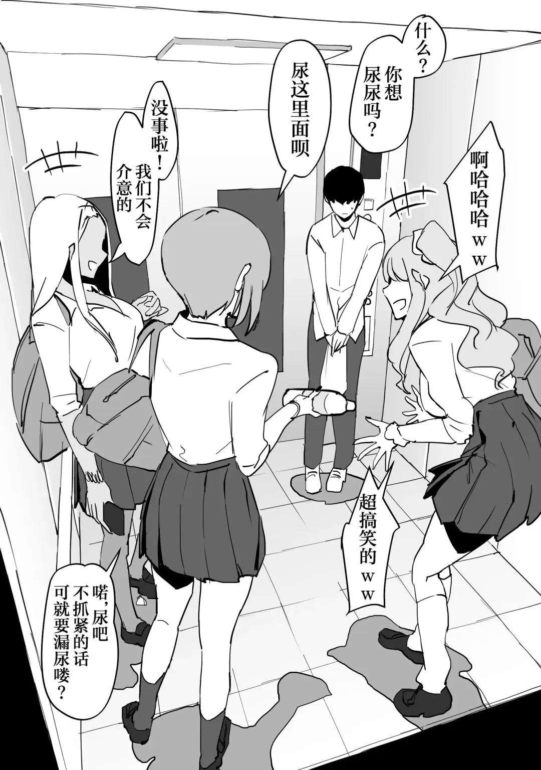 [Poriuretan] Poriuretan 乳酸菌    辣妹系列 Fhentai.net - Page 5