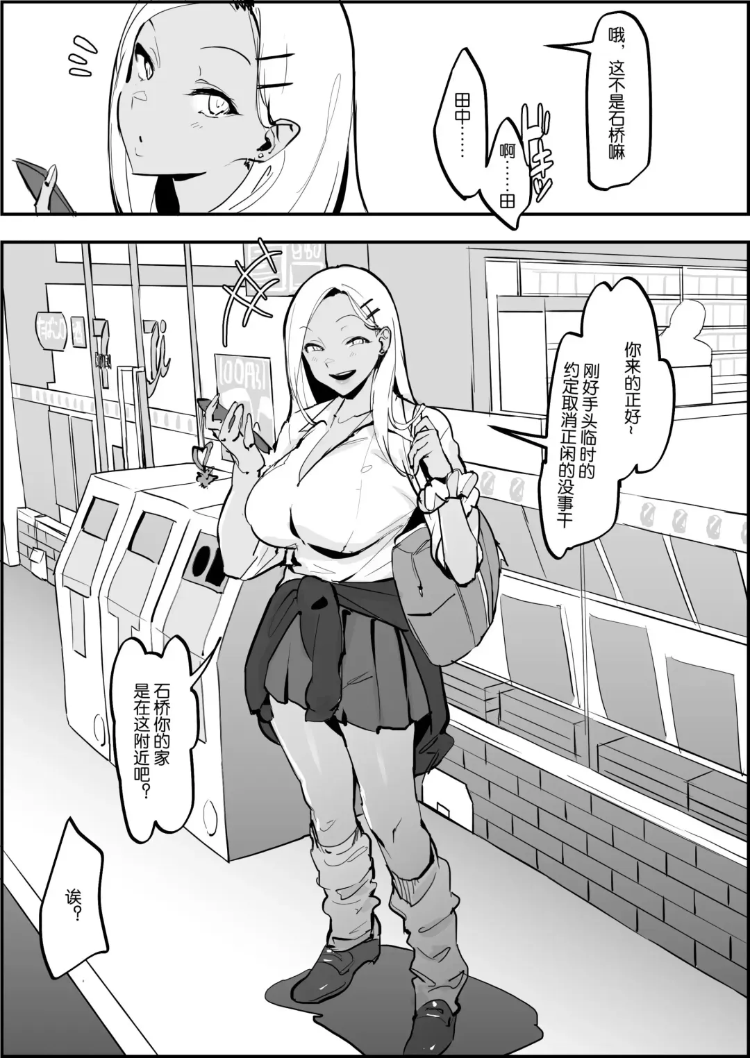 [Poriuretan] Poriuretan 乳酸菌    辣妹系列 Fhentai.net - Page 62