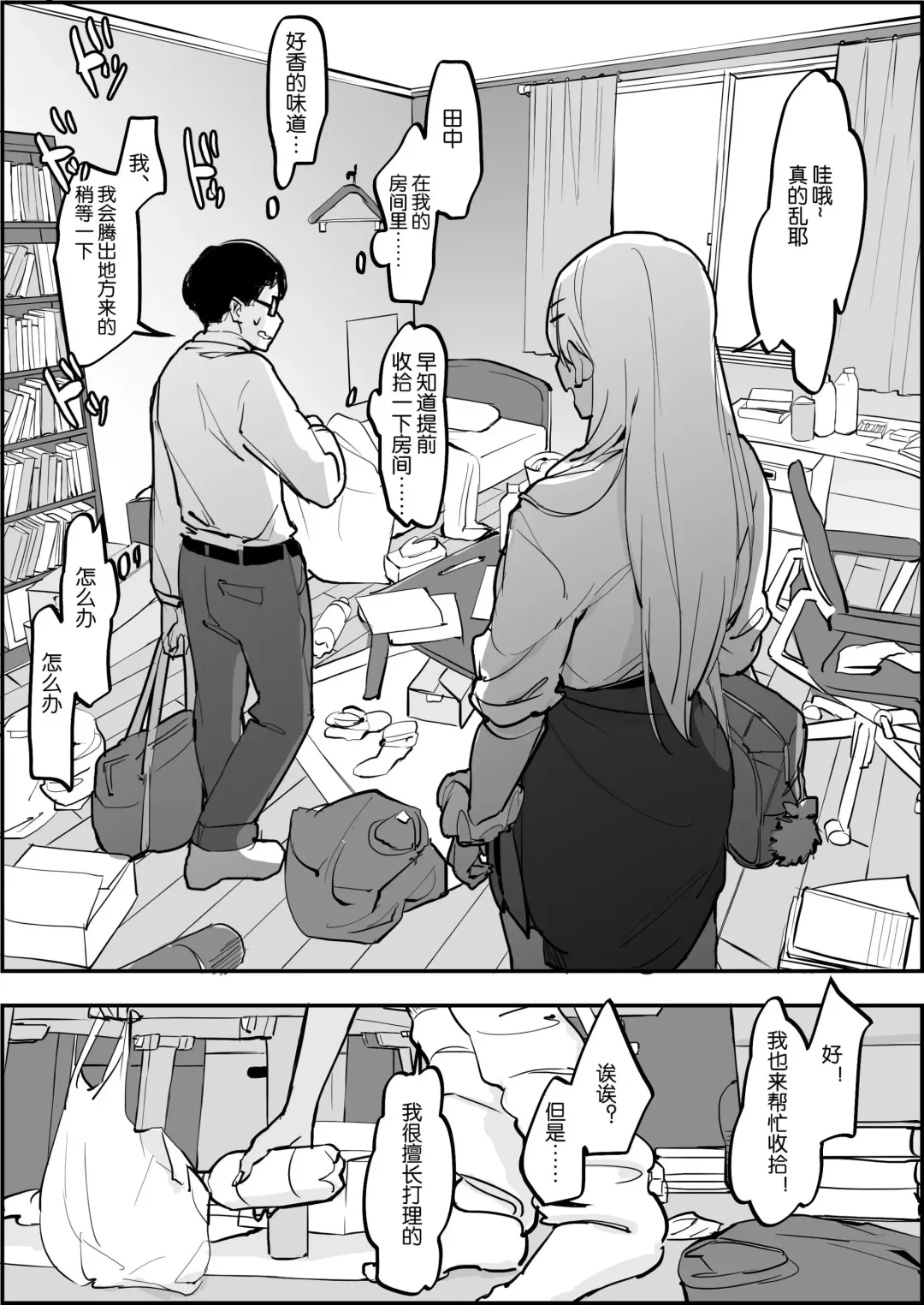 [Poriuretan] Poriuretan 乳酸菌    辣妹系列 Fhentai.net - Page 63