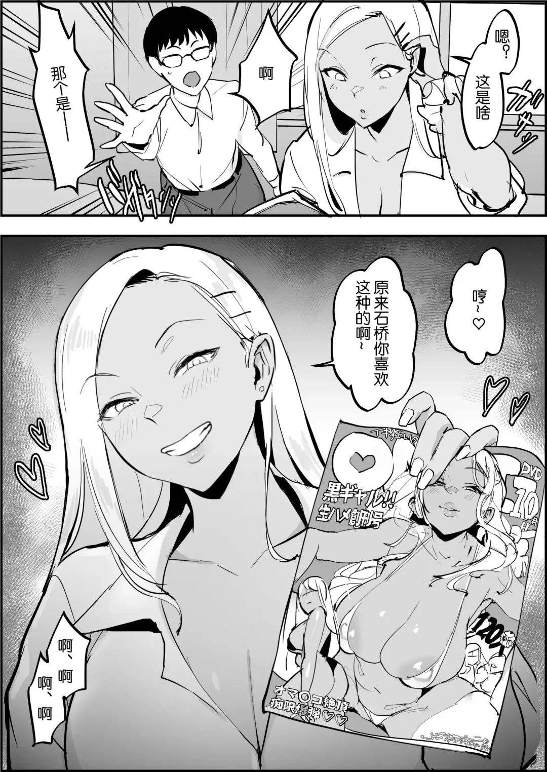 [Poriuretan] Poriuretan 乳酸菌    辣妹系列 Fhentai.net - Page 64