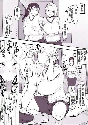 [Poriuretan] Poriuretan 乳酸菌    辣妹系列 Fhentai.net - Page 47