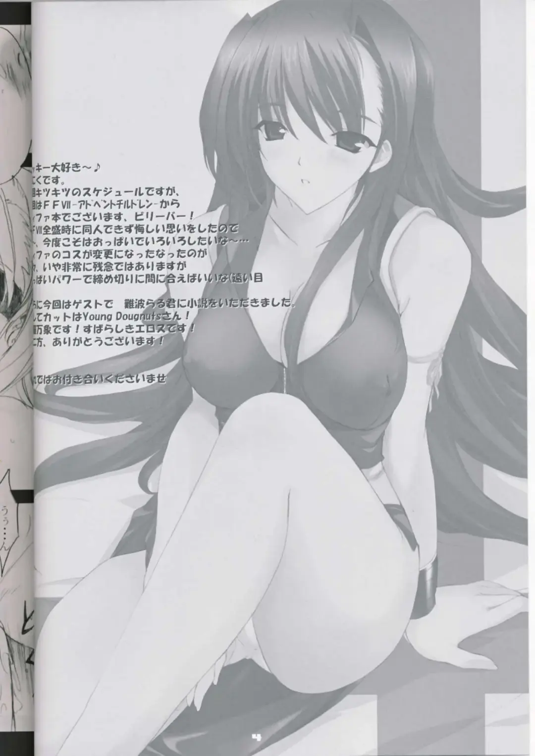 [Onigirikun] Pile Edge Hard Shaft Fhentai - Page 3