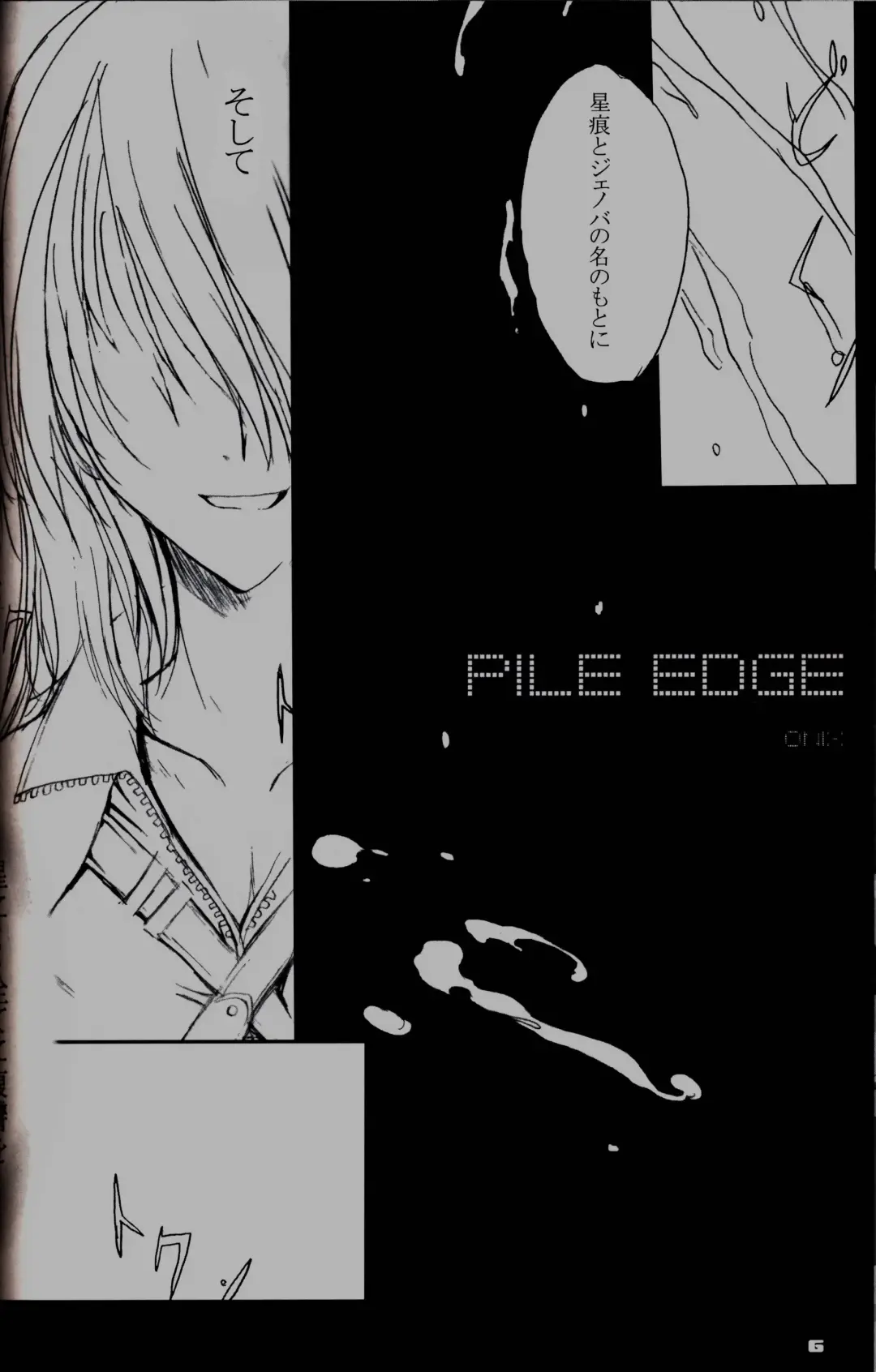 [Onigirikun] Pile Edge Hard Shaft Fhentai - Page 5