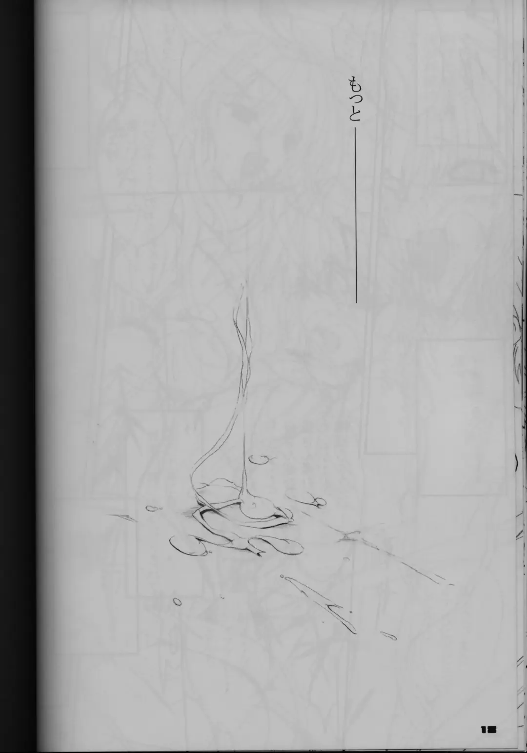 [Onigirikun] Pile Edge Hard Shaft Fhentai - Page 16