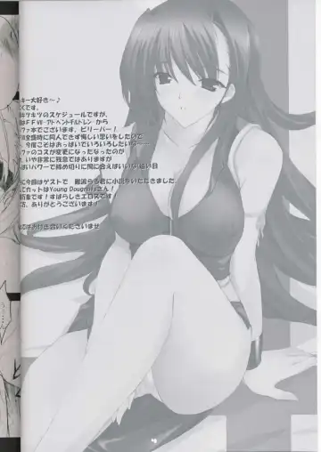 [Onigirikun] Pile Edge Hard Shaft Fhentai - Page 3