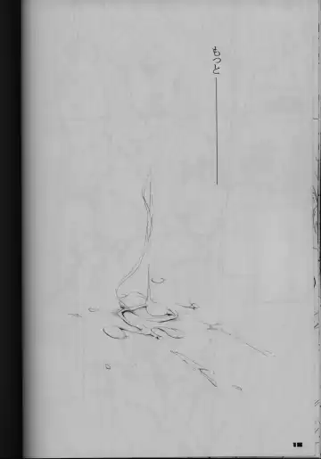 [Onigirikun] Pile Edge Hard Shaft Fhentai - Page 16