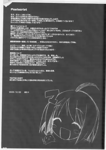 [Onigirikun] Pile Edge Hard Shaft Fhentai - Page 18