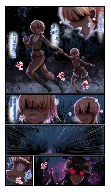 [Loki] SweetEdda Vol. 10 Kairaku Choukyou Hen Inma Chouritsushi Vergona Fhentai.net - Page 3