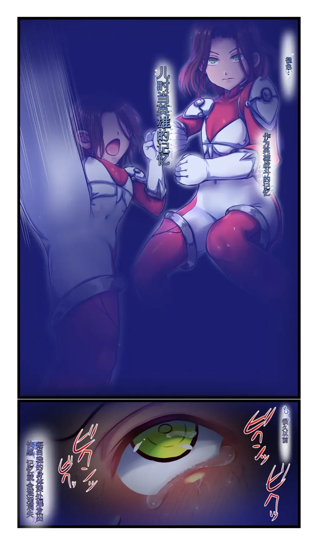 [Loki] SweetEdda vol. 09 Aku no Soushiki Hen Kaijin Onna Shuryou  Xeilos Fhentai - Page 24