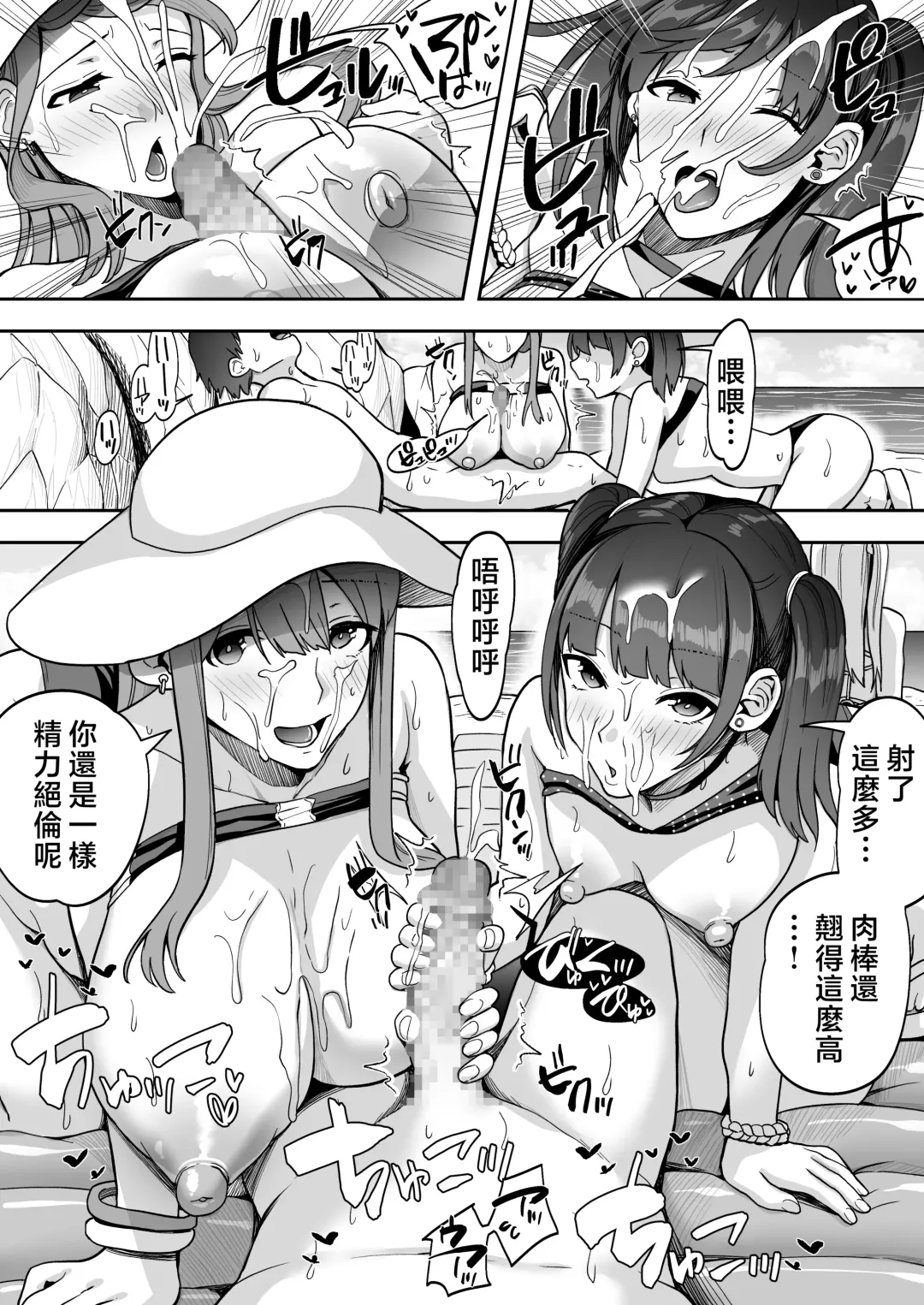 Game Suki no Gal-tachi to Ore no Heya de Shitai Houdai 2 Fhentai - Page 17