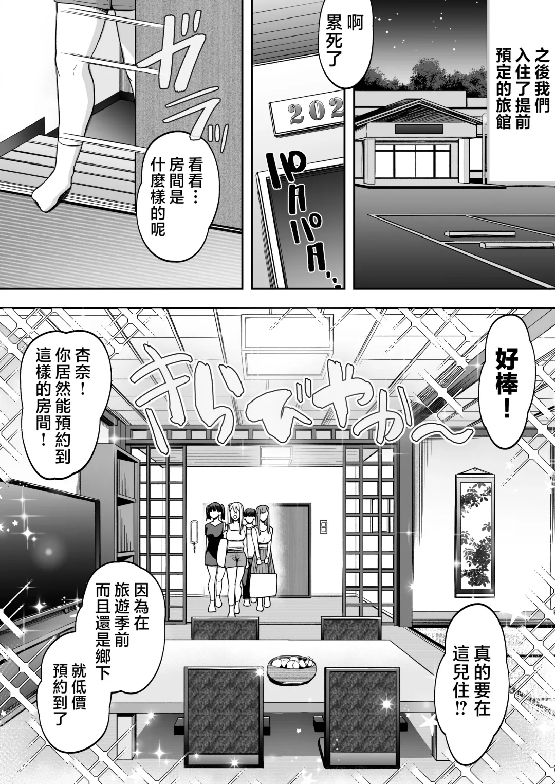 Game Suki no Gal-tachi to Ore no Heya de Shitai Houdai 2 Fhentai - Page 31