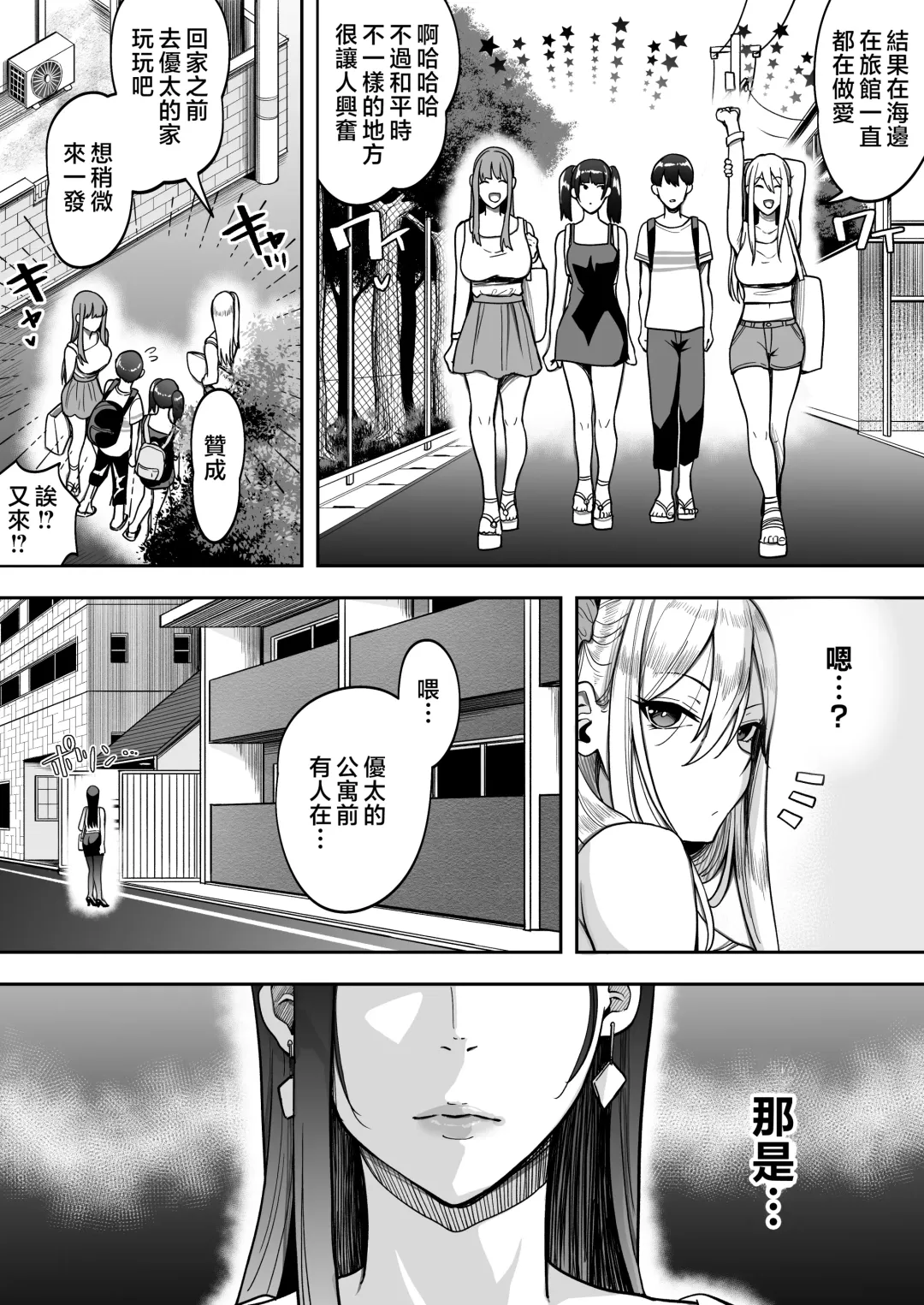 Game Suki no Gal-tachi to Ore no Heya de Shitai Houdai 2 Fhentai - Page 55