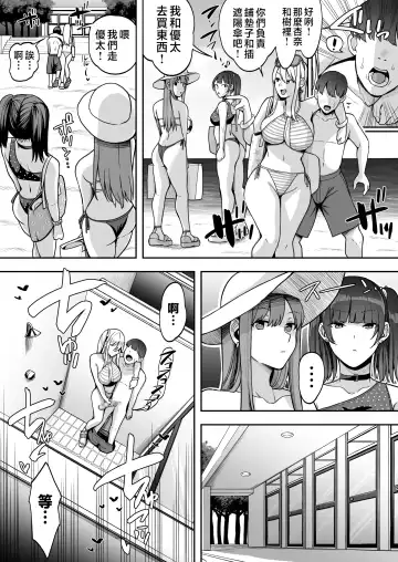 Game Suki no Gal-tachi to Ore no Heya de Shitai Houdai 2 Fhentai - Page 8