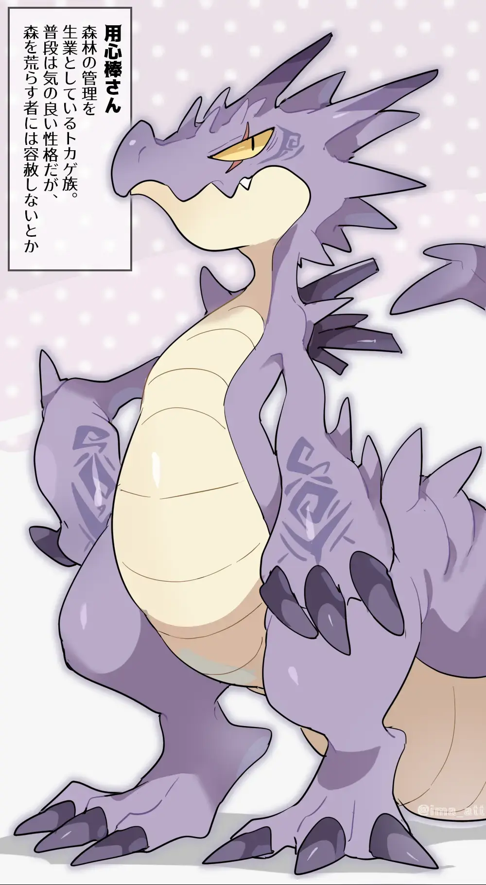 [Ima Att] Dragonewt VORE Fhentai - Page 6