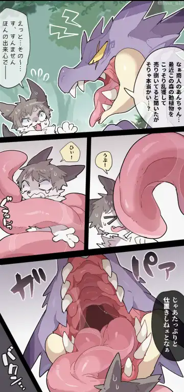 [Ima Att] Dragonewt VORE Fhentai.net - Page 7