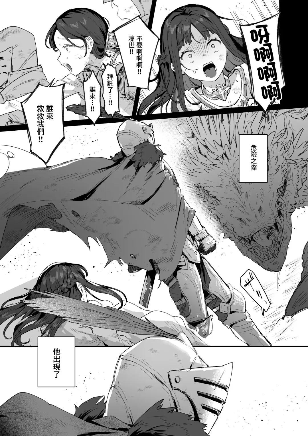 [Ie] ie  异世界 Fhentai.net - Page 45