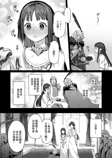 [Ie] ie  异世界 Fhentai.net - Page 48