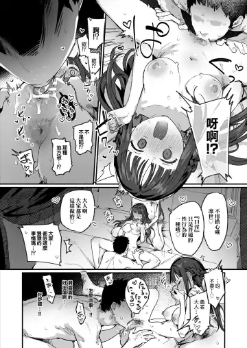 [Ie] ie  异世界 Fhentai.net - Page 53