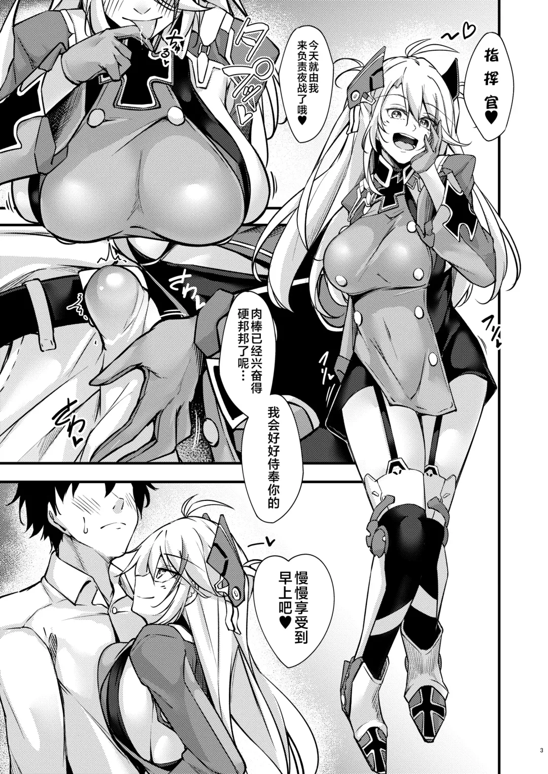 [Oriue Wato] Dosukebe Lane ~ Prinz Eugen no Baai ~ Fhentai.net - Page 2