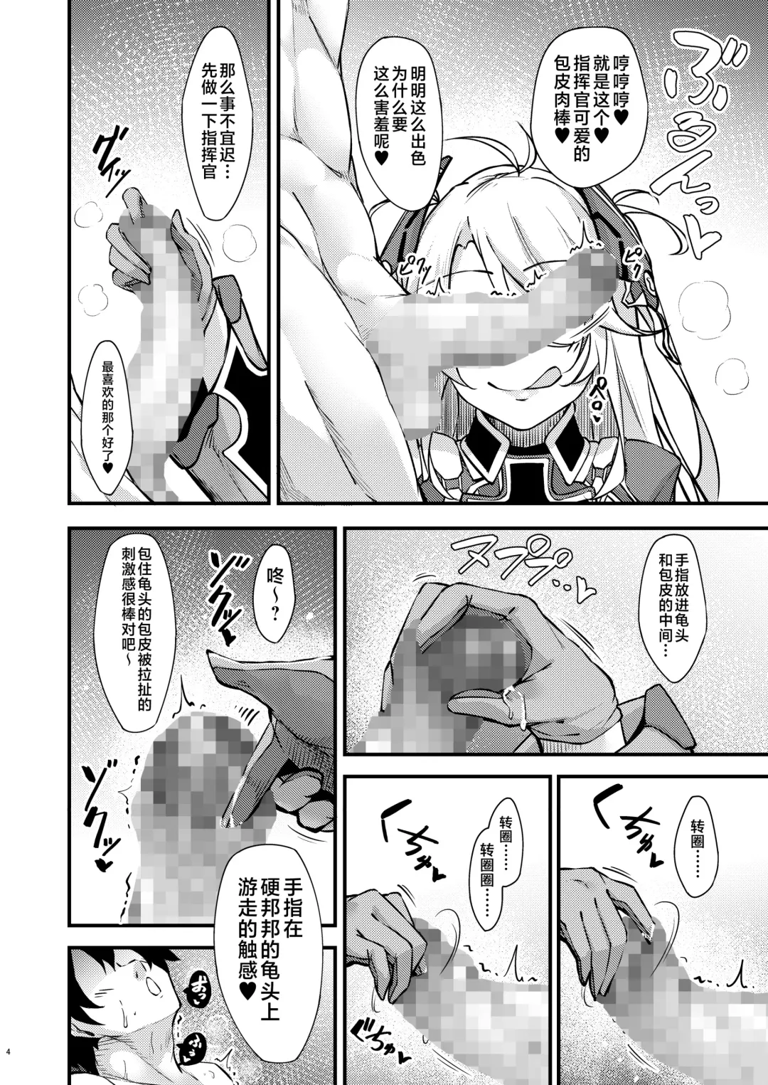 [Oriue Wato] Dosukebe Lane ~ Prinz Eugen no Baai ~ Fhentai.net - Page 3