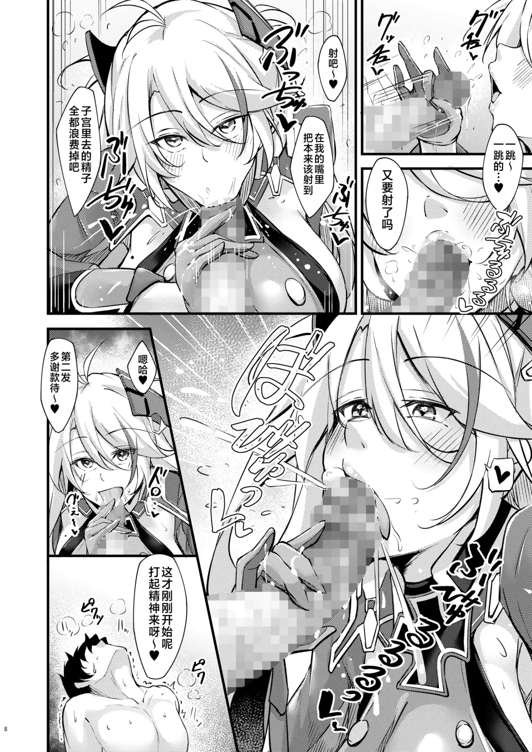 [Oriue Wato] Dosukebe Lane ~ Prinz Eugen no Baai ~ Fhentai.net - Page 7