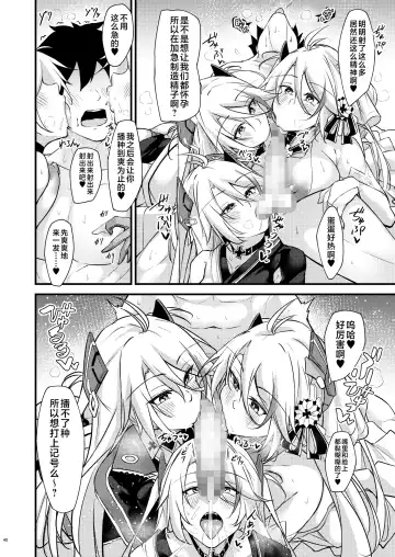 [Oriue Wato] Dosukebe Lane ~ Prinz Eugen no Baai ~ Fhentai.net - Page 39