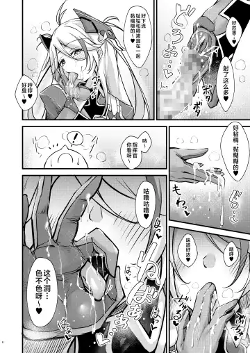 [Oriue Wato] Dosukebe Lane ~ Prinz Eugen no Baai ~ Fhentai.net - Page 5