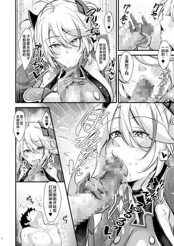 [Oriue Wato] Dosukebe Lane ~ Prinz Eugen no Baai ~ Fhentai.net - Page 7