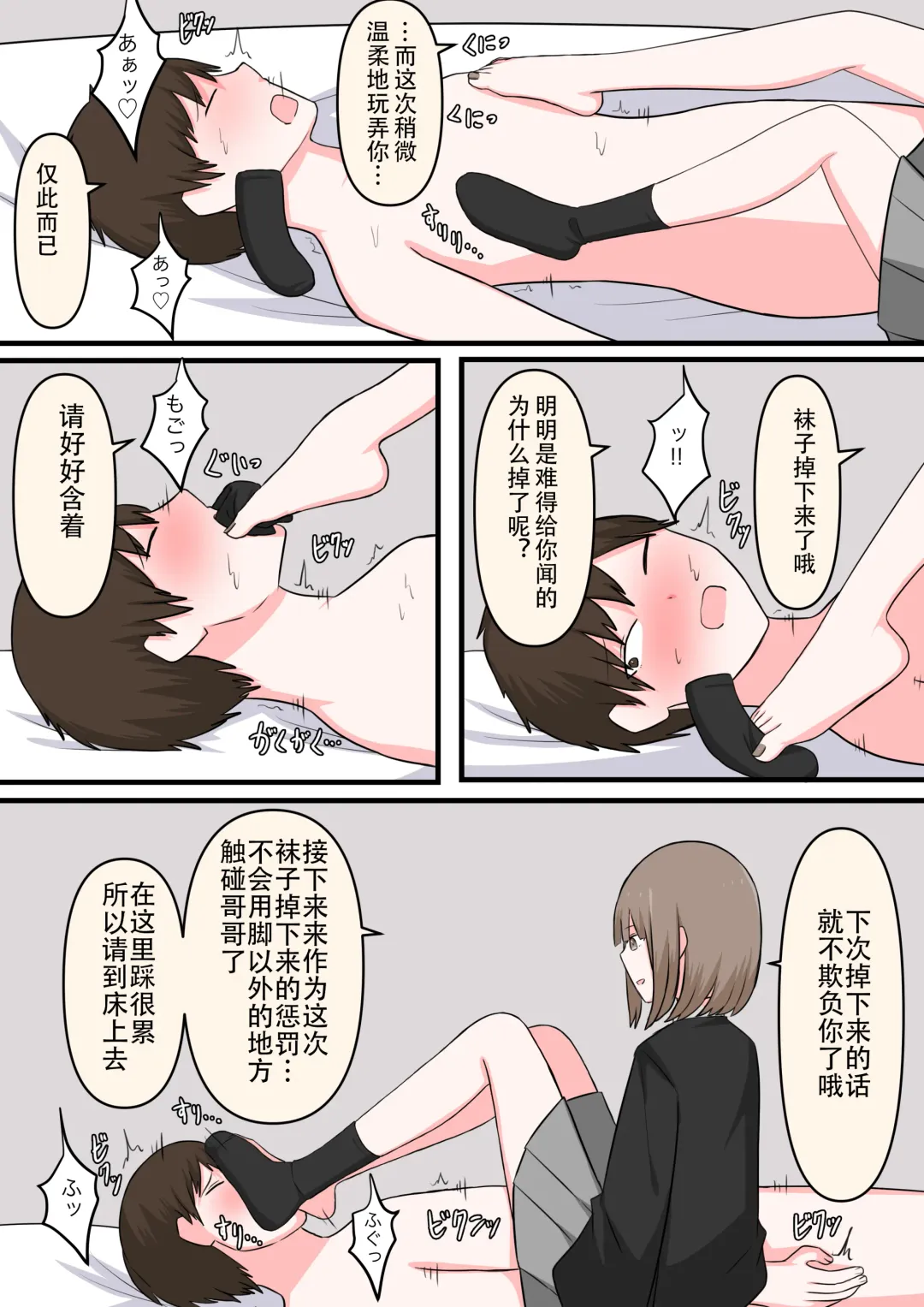 M-seikan Ittemita! Fhentai - Page 15