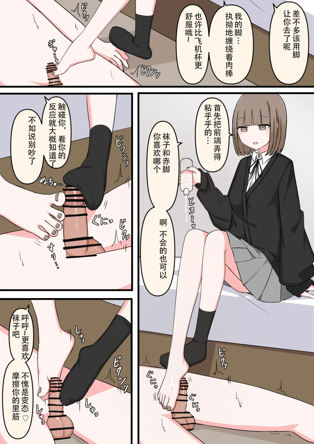 M-seikan Ittemita! Fhentai - Page 16