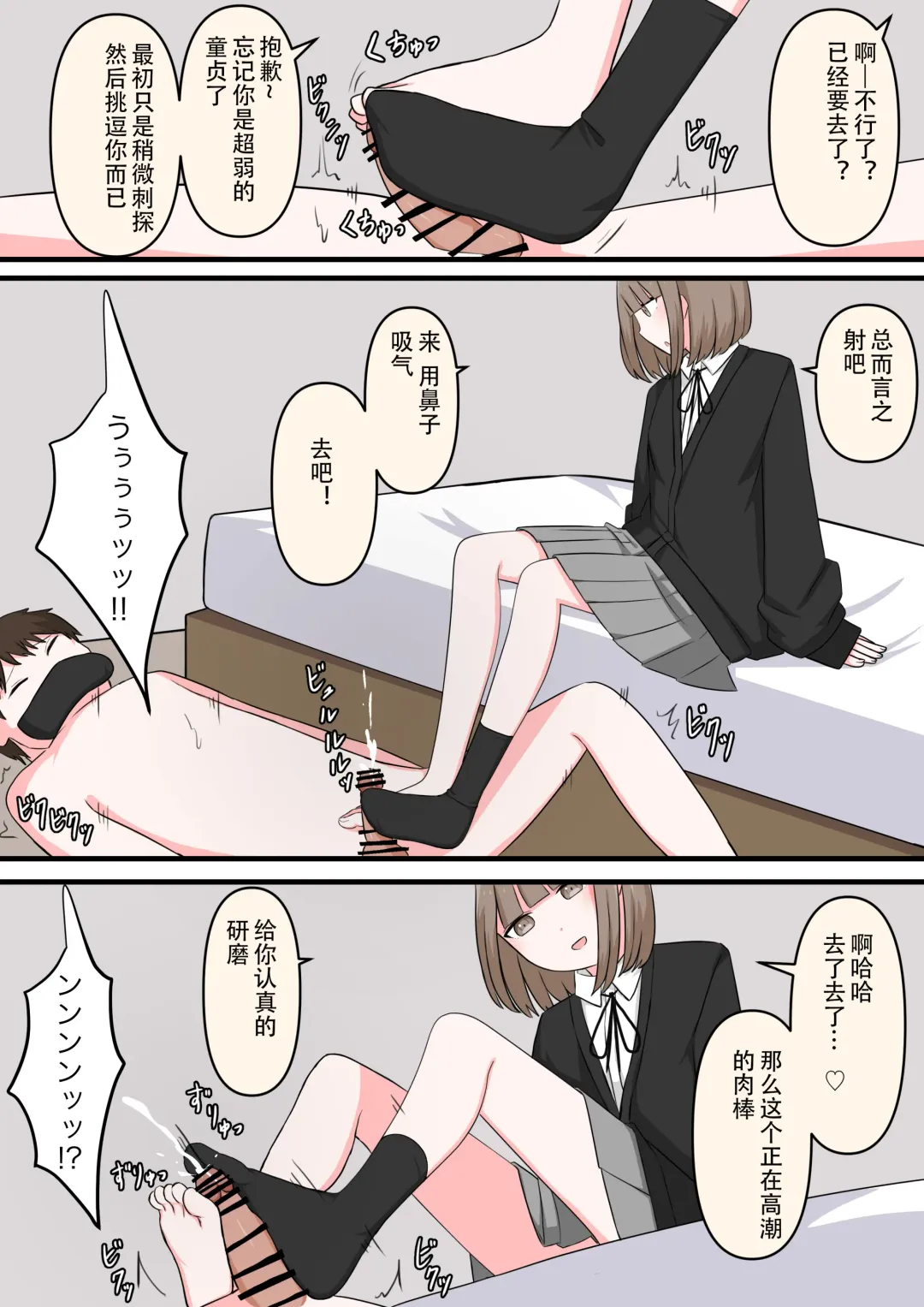 M-seikan Ittemita! Fhentai - Page 17