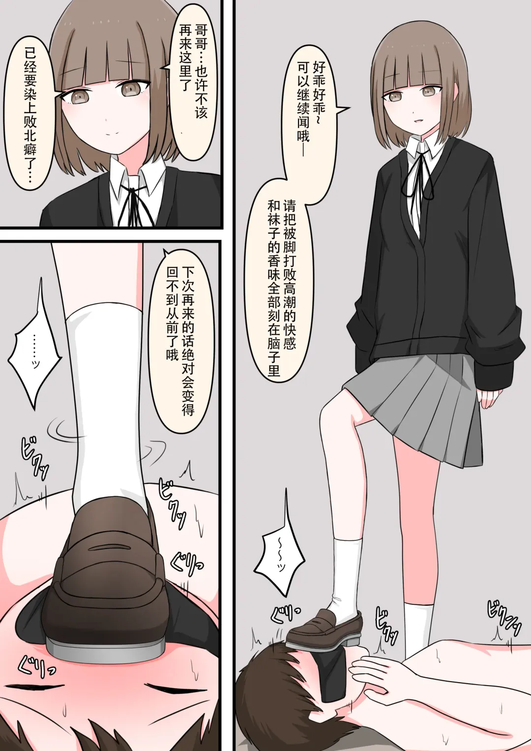 M-seikan Ittemita! Fhentai - Page 19