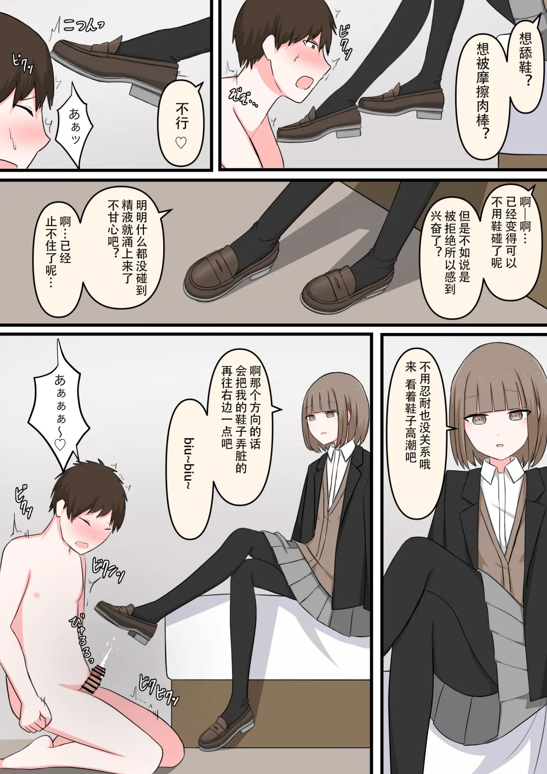 M-seikan Ittemita! Fhentai - Page 22