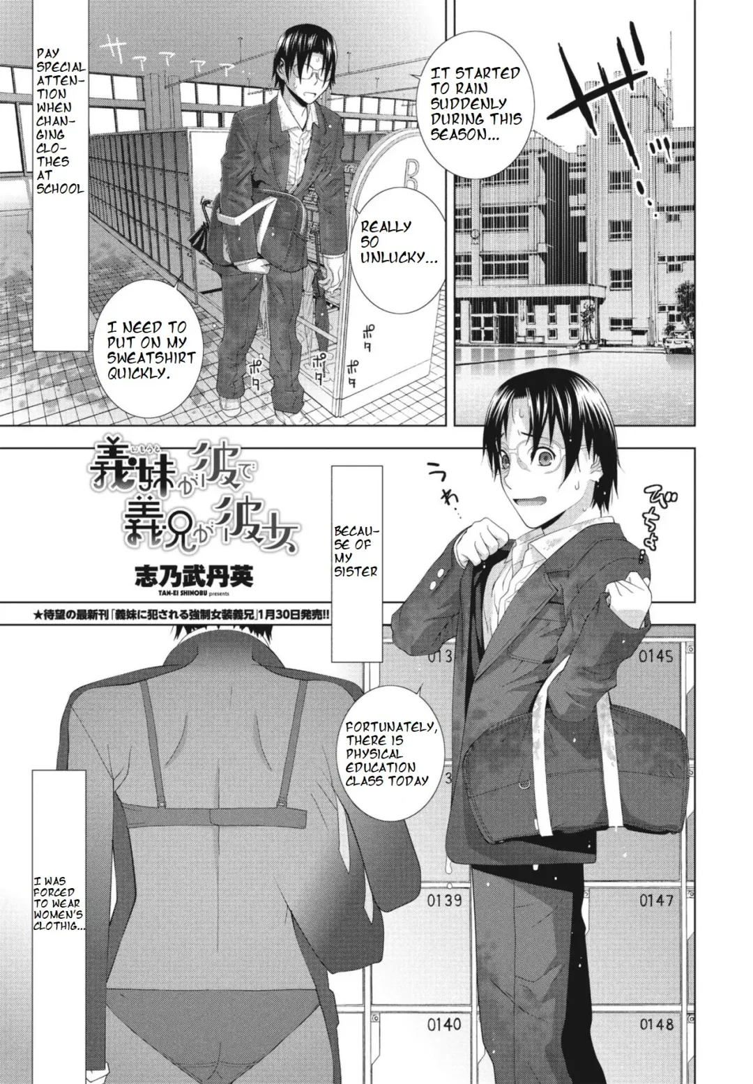 [Shinobu Tanei] Imouto ga Kare de Gikei ga Kanojo Fhentai - Page 1