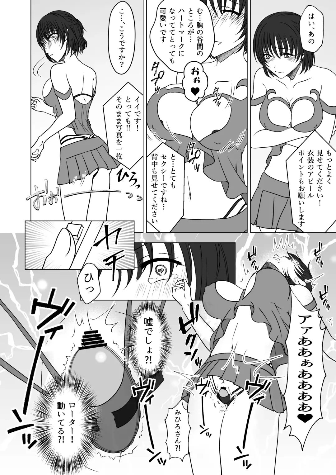 アイドルユニットの仲間に嫉妬された私 Fhentai - Page 9
