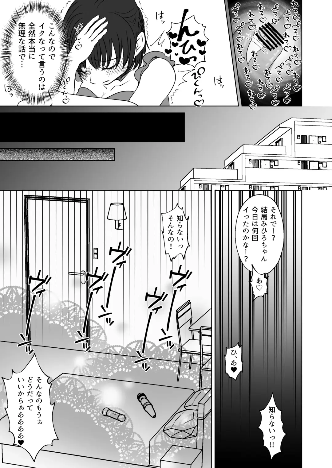 アイドルユニットの仲間に嫉妬された私 Fhentai - Page 22