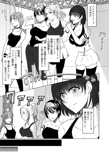 アイドルユニットの仲間に嫉妬された私 Fhentai.net - Page 2