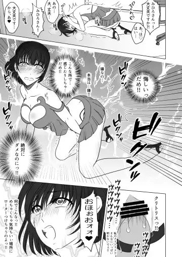 アイドルユニットの仲間に嫉妬された私 Fhentai.net - Page 10