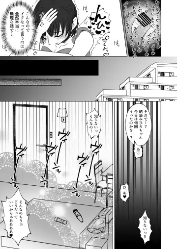 アイドルユニットの仲間に嫉妬された私 Fhentai.net - Page 22