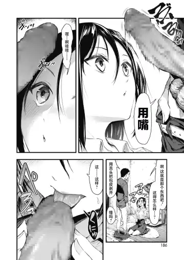 [Onapan] Sore Chigai!  Zenpen Fhentai - Page 16