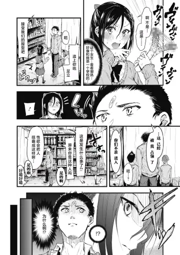 [Onapan] Sore Chigai!  Zenpen Fhentai - Page 2