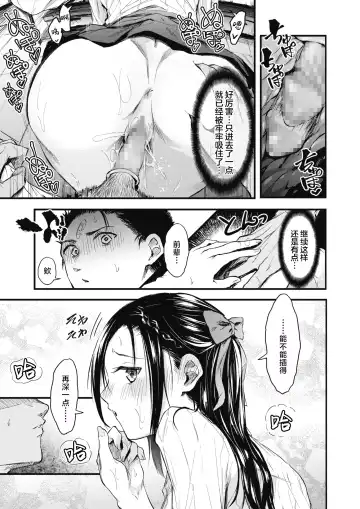 [Onapan] Sore Chigai!  Zenpen Fhentai - Page 25