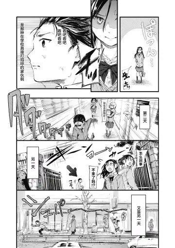 [Onapan] Sore Chigai!  Zenpen Fhentai - Page 4