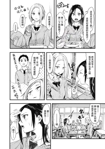 [Onapan] Sore Chigai!  Zenpen Fhentai - Page 8