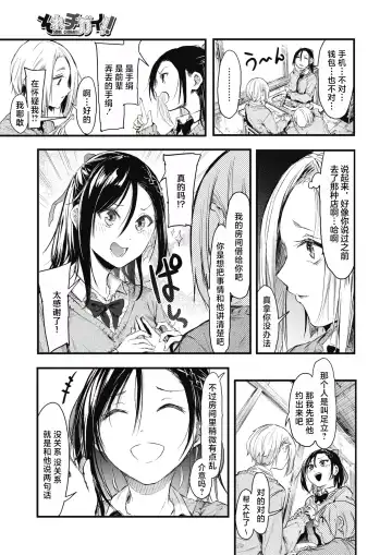 [Onapan] Sore Chigai!  Zenpen Fhentai - Page 9