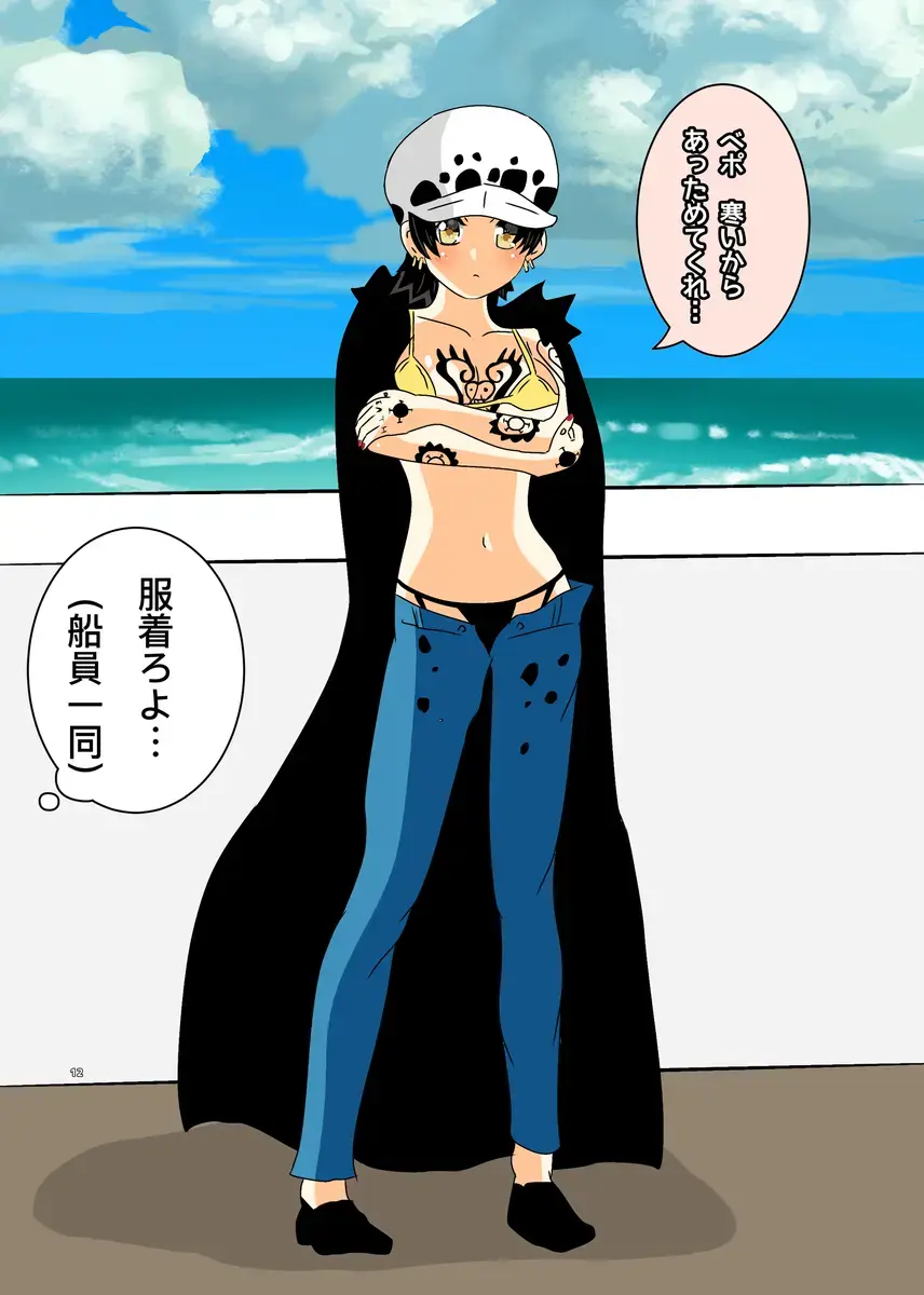 Shirokuma no yome Fhentai - Page 10