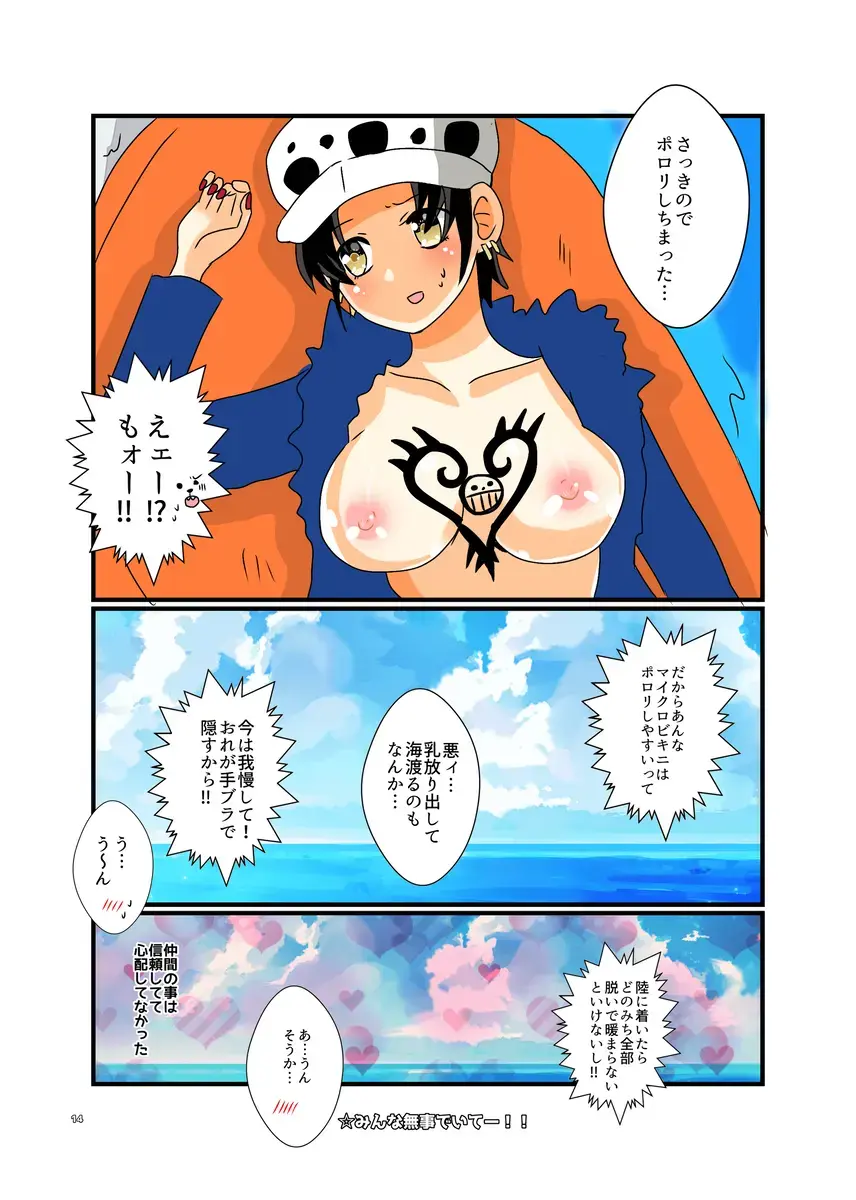 Shirokuma no yome Fhentai - Page 12