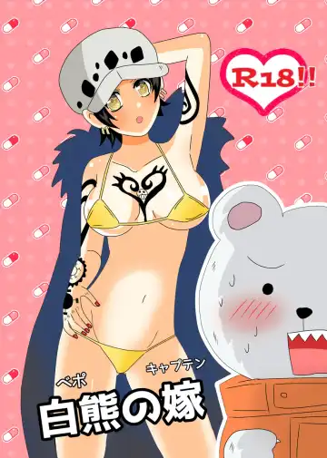 Shirokuma no yome - Fhentai