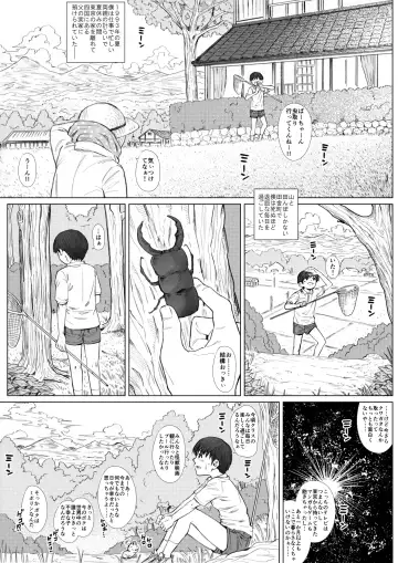 STAND BY PEE!!!! -Kagirinaku Tomei Ni Chikai Shiroi Ekitai- Fhentai.net - Page 3