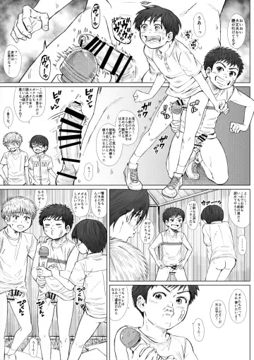 STAND BY PEE!!!! -Kagirinaku Tomei Ni Chikai Shiroi Ekitai- Fhentai.net - Page 13